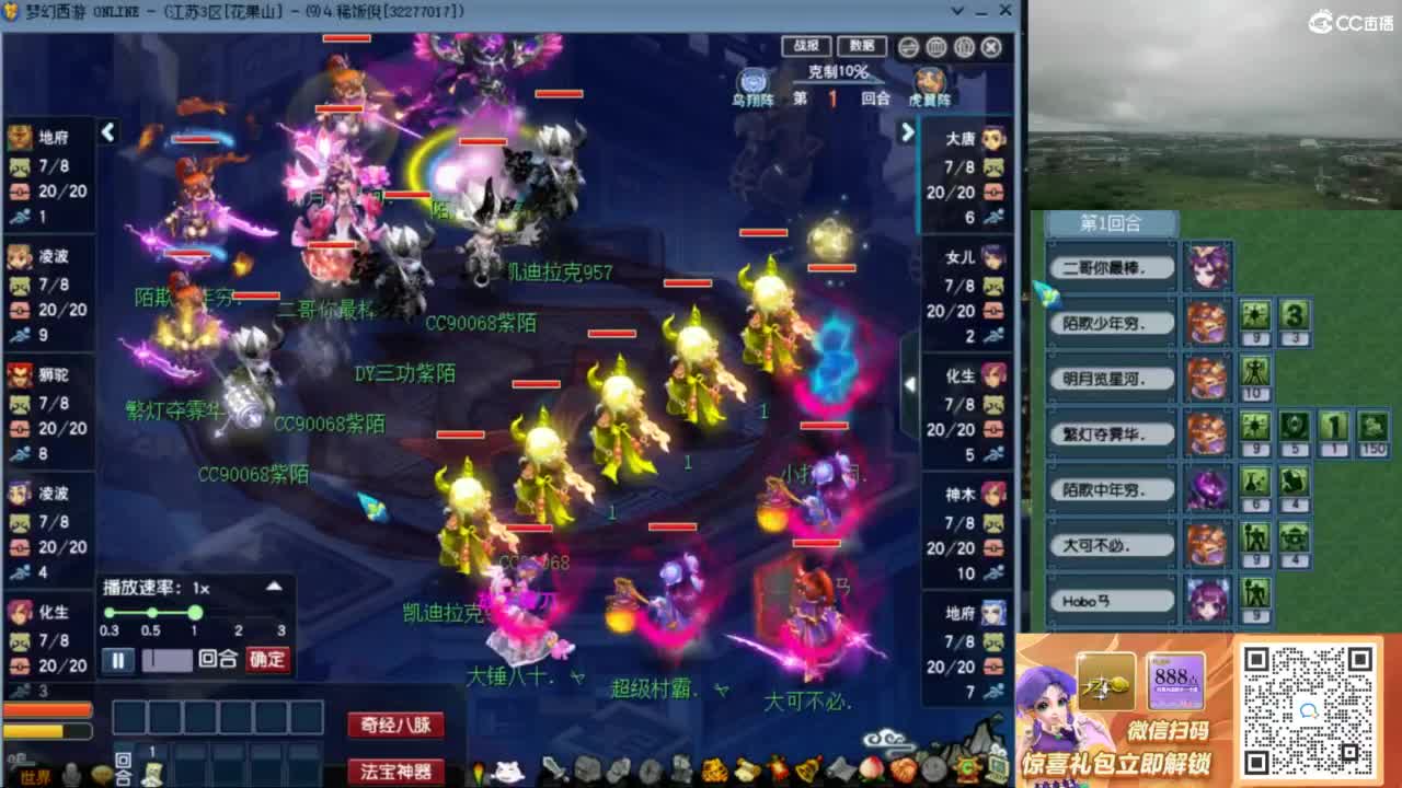 花果山服战队指挥：雨哥啊第一视角PK 第1段