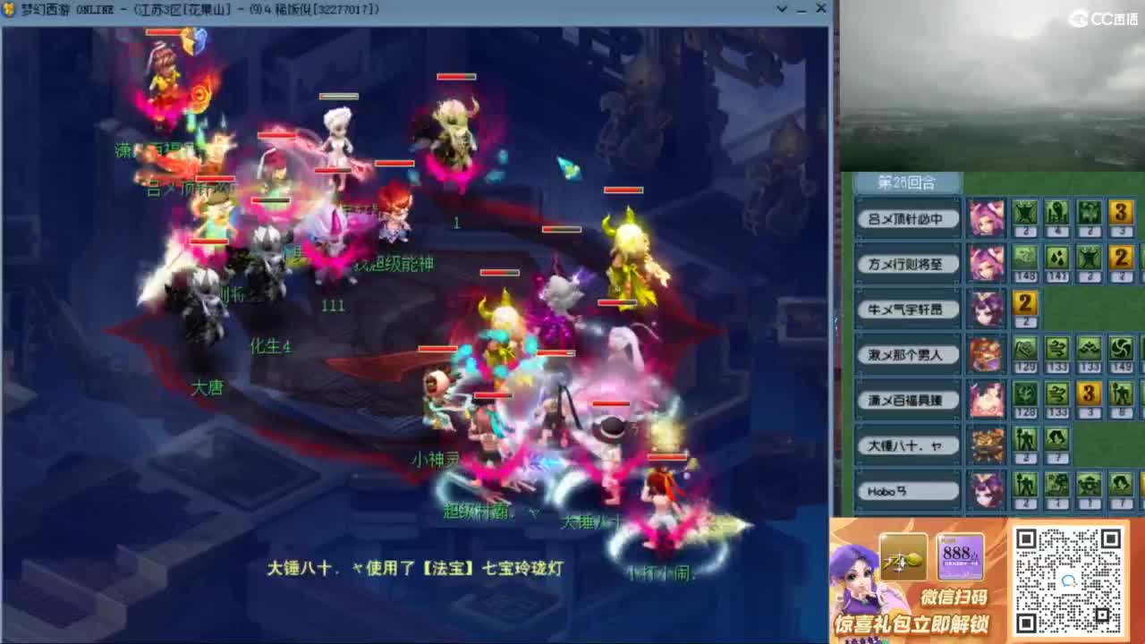 花果山服战队指挥：雨哥啊第一视角PK 第2段