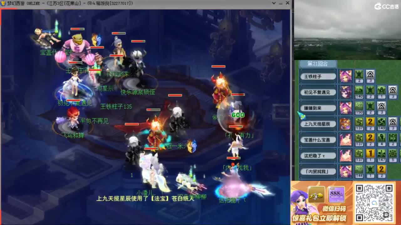 花果山服战队指挥：雨哥啊第一视角PK 第3段