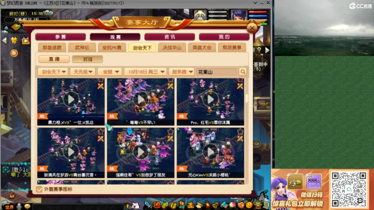 花果山服战队指挥：雨哥啊第一视角PK 第4段