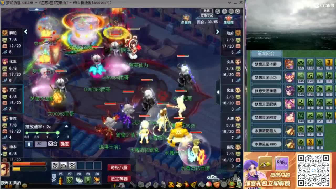 花果山服战队指挥：雨哥啊第一视角PK 第5段