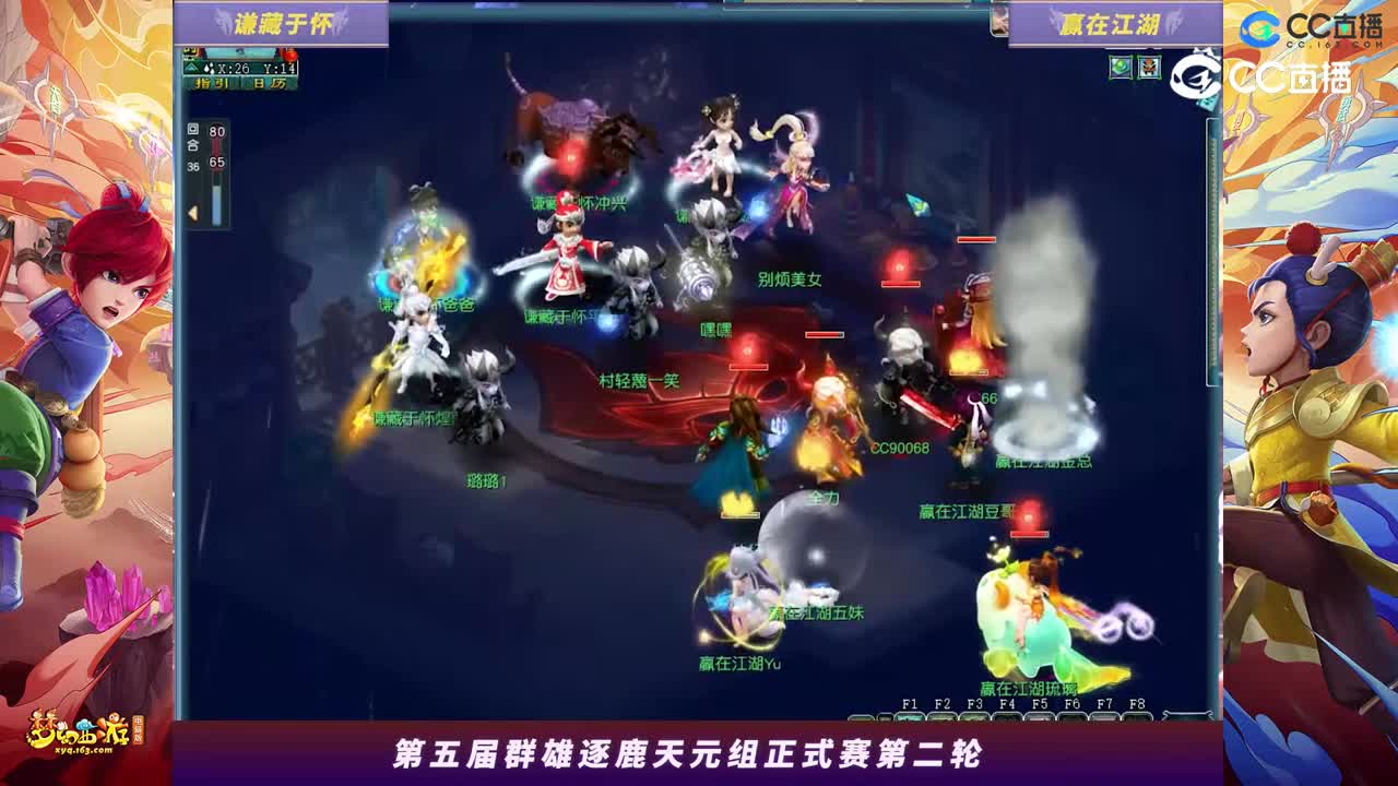 【2023群雄逐鹿】天元组第五届正式赛第二轮：赢在江湖VS谦藏于怀【CC情报站】