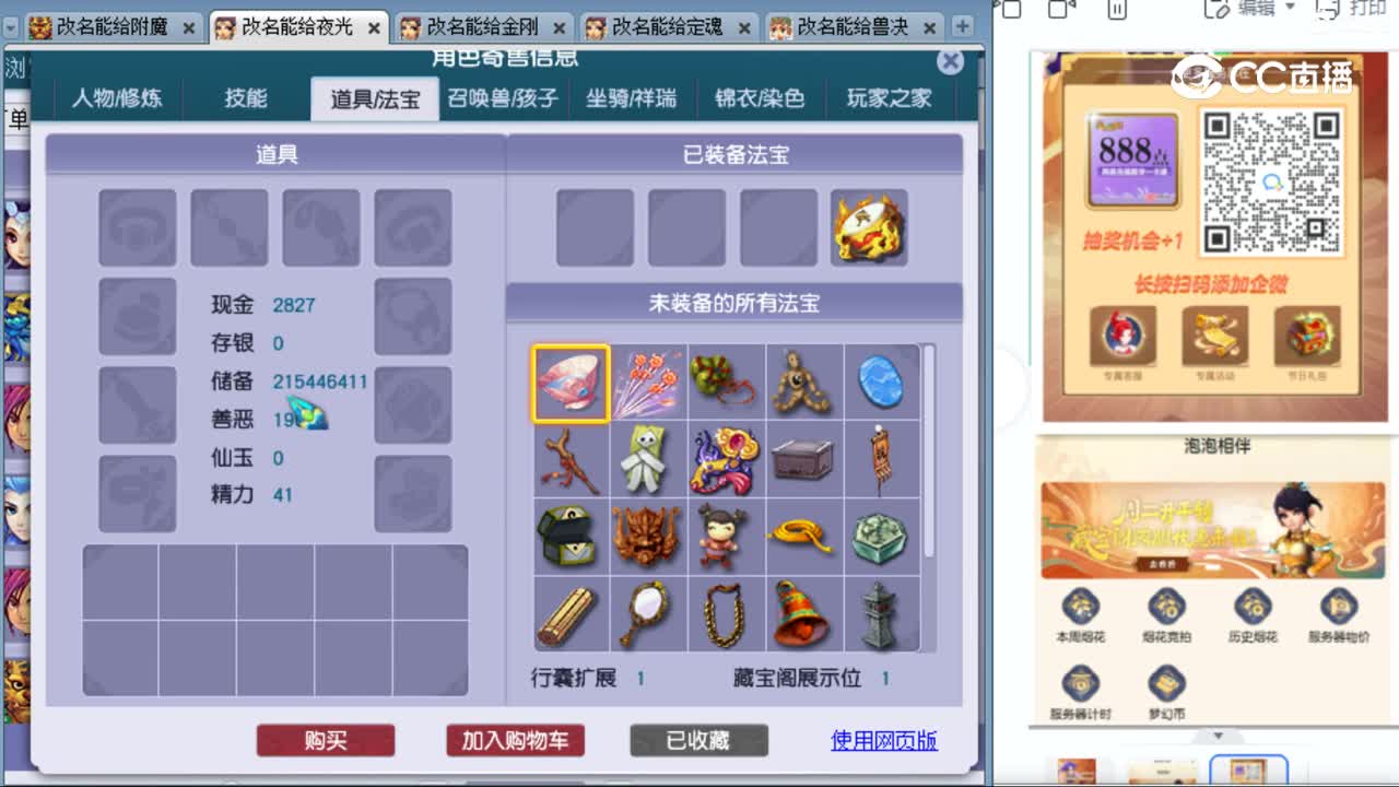 cc_capture_20231020171347