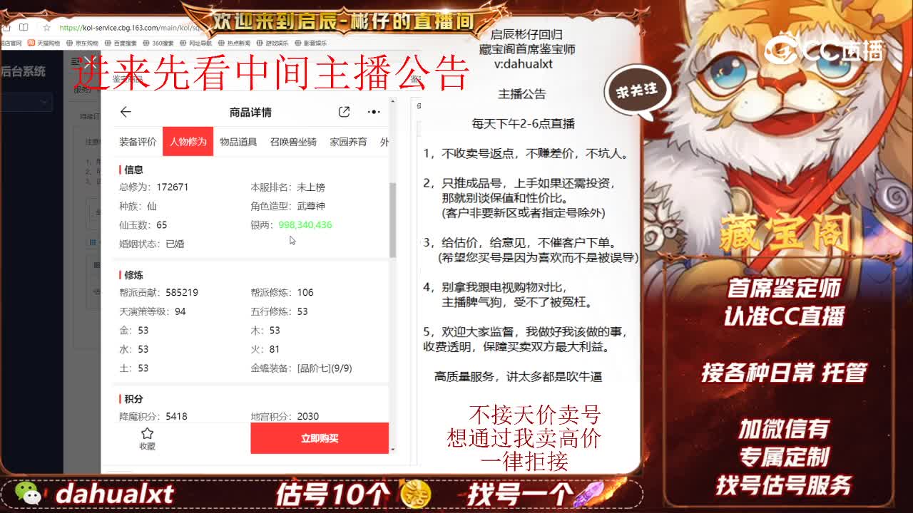 七十二变男仙
