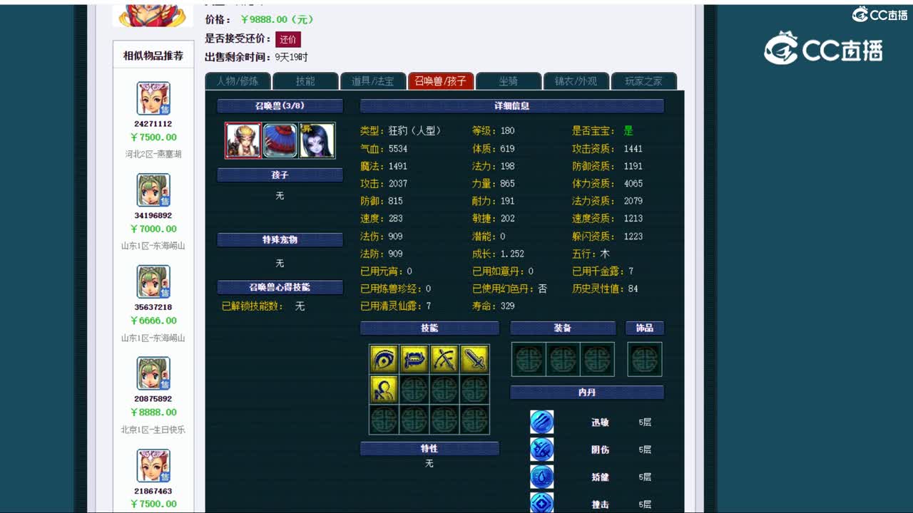 【主播点评】普陀山