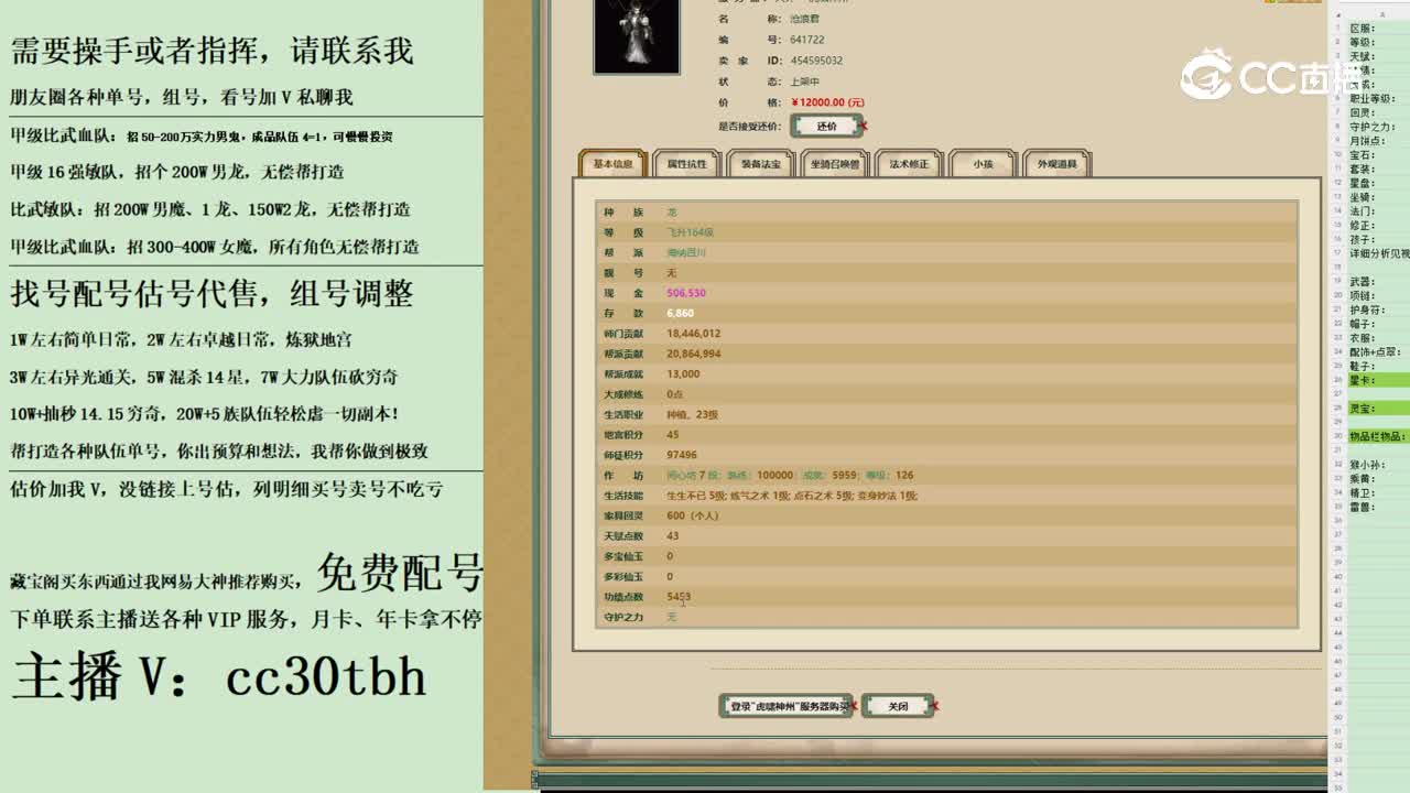 2023-10-20 17-41-52男龙