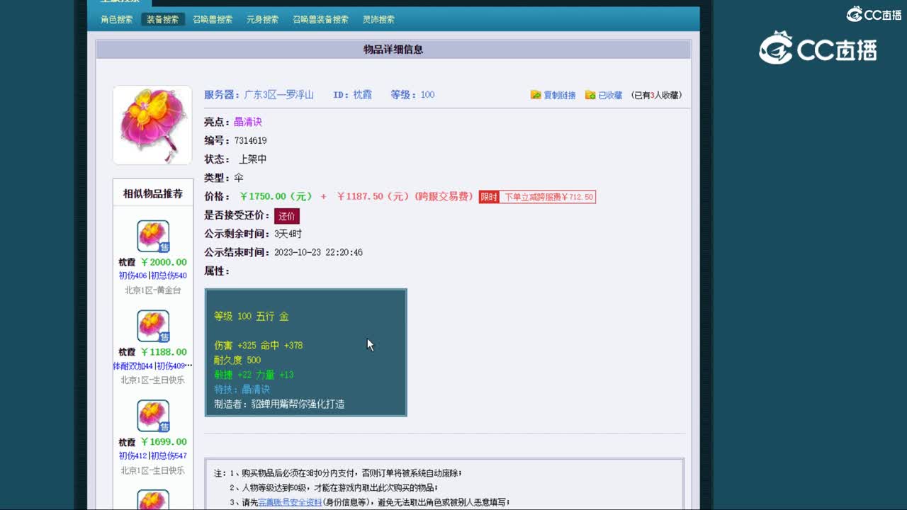 【主播点评】枕霞
