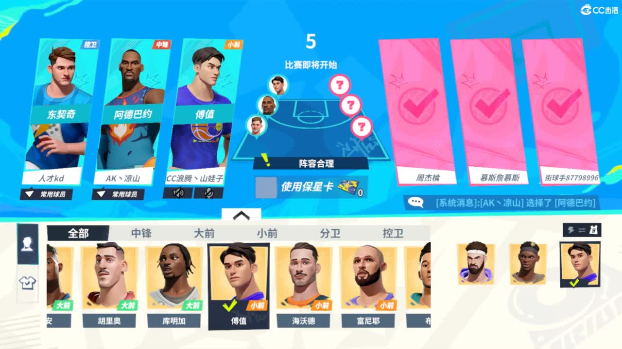 娃子不会打球！ 第7段