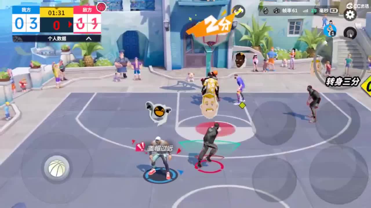 娃子不会打球！ 第8段