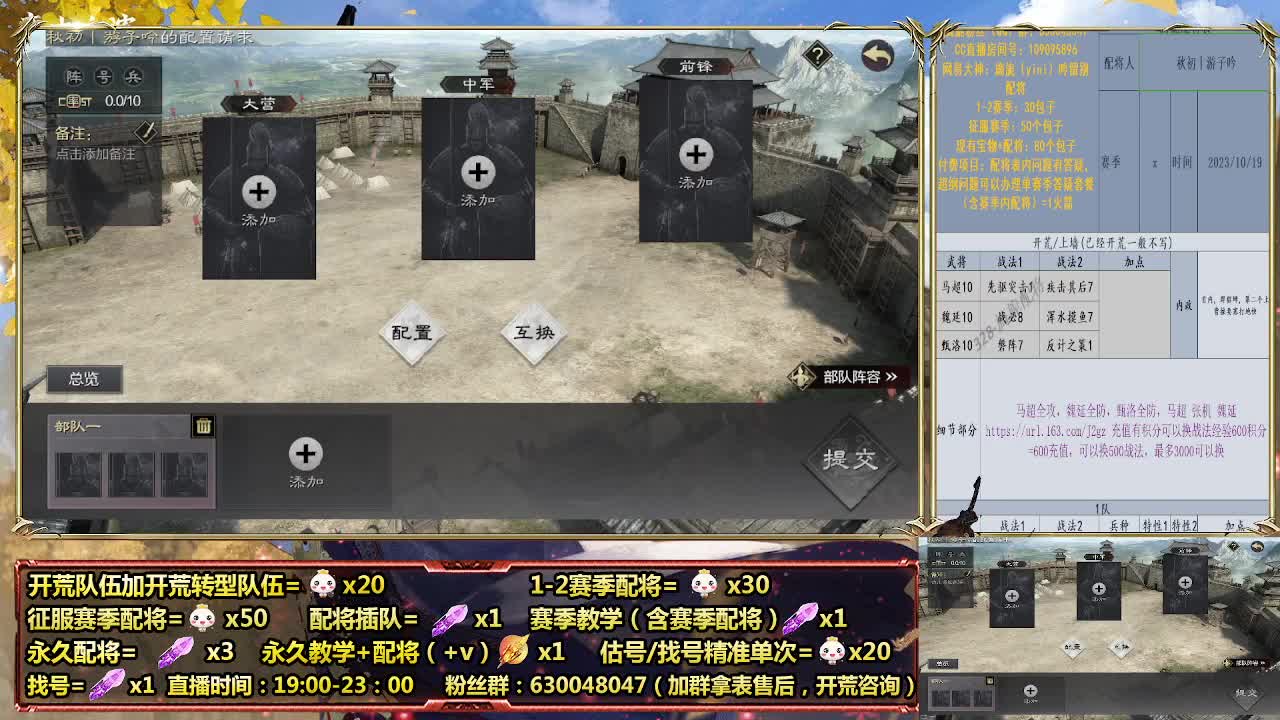 细节配将师在线、稳定开荒 第1段