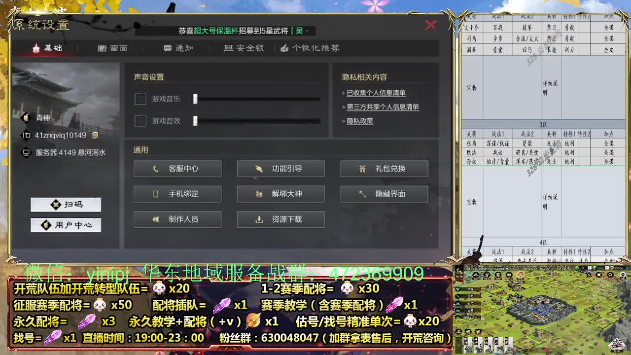 细节配将师在线、稳定开荒 第2段