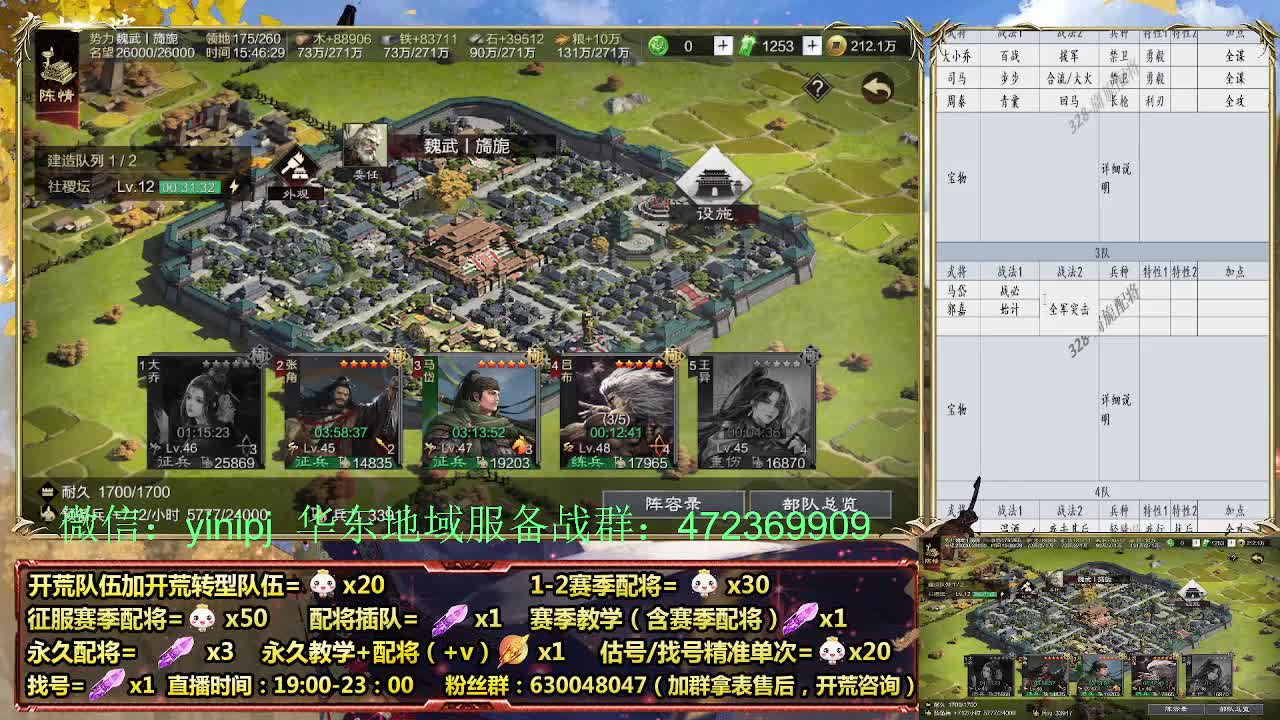 细节配将师在线、稳定开荒 第3段