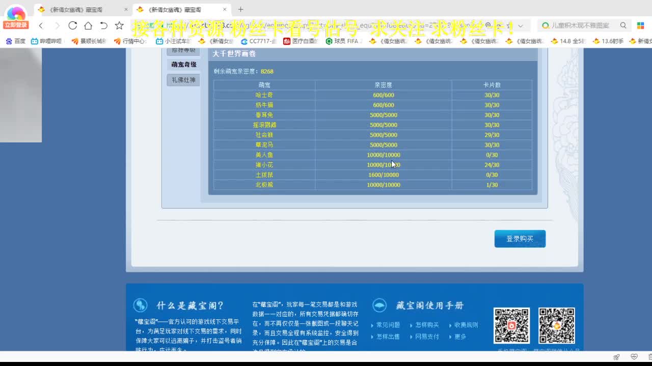 专业看号估号！断桥雪 第2段