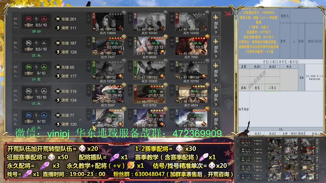 细节配将师在线、稳定开荒 第6段