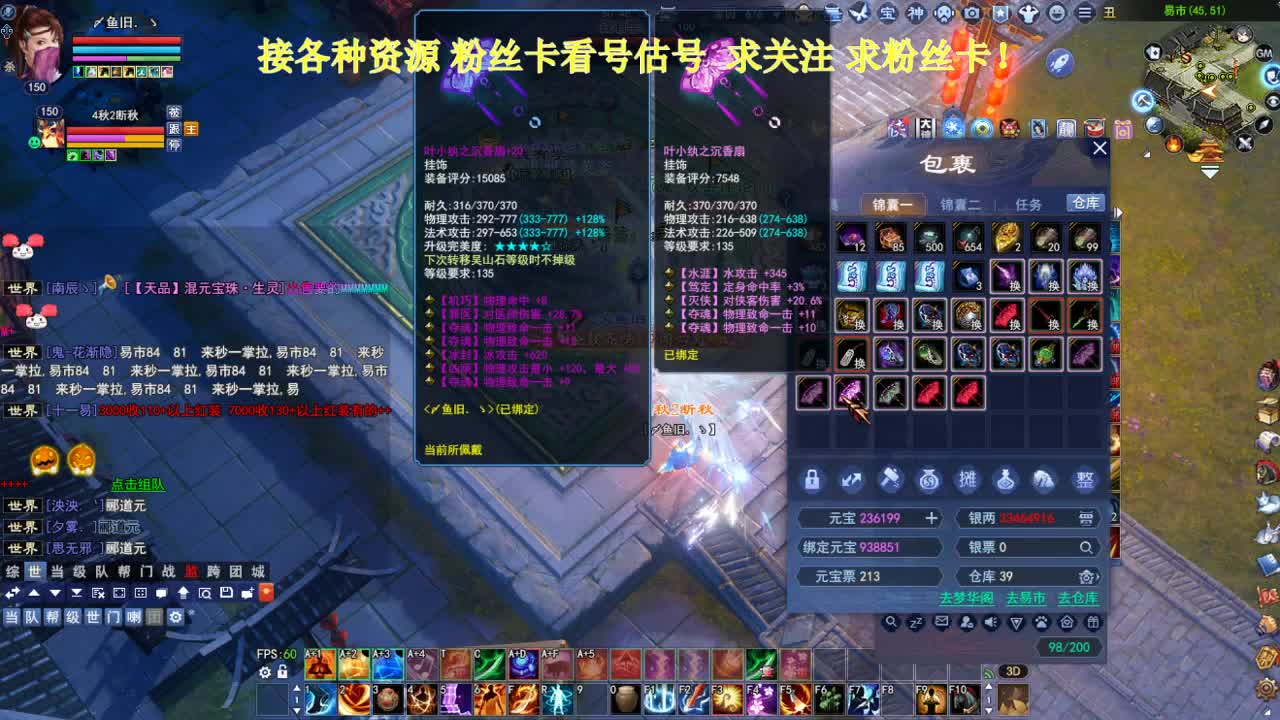 专业看号估号！断桥雪 第5段