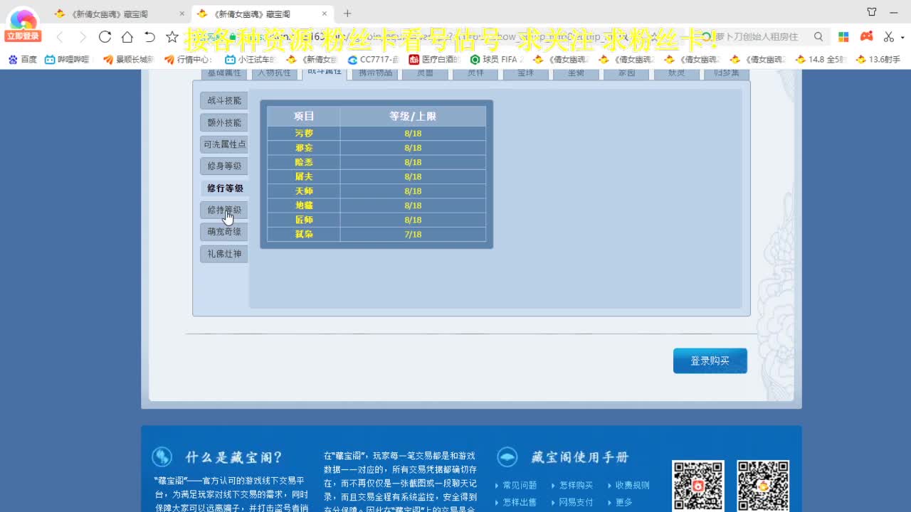 专业看号估号！断桥雪 第6段