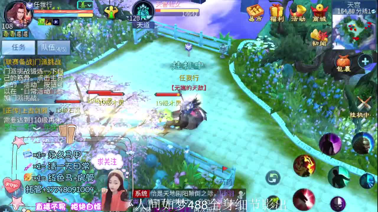 接托管-接资源-接天门山 第2段