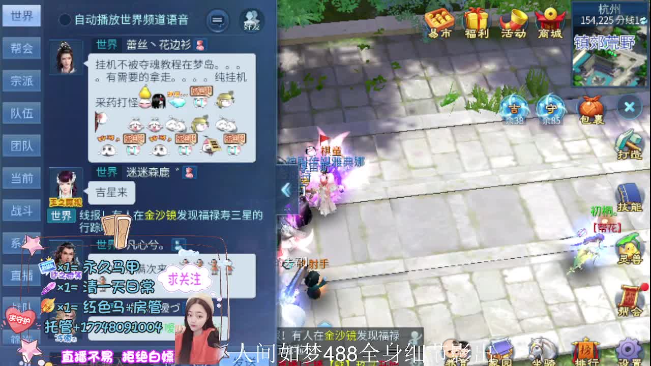 接托管-接资源-接天门山 第8段