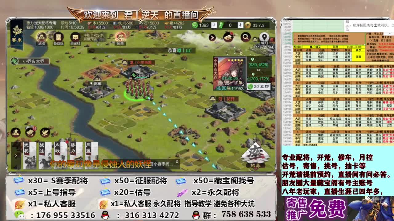 配将开荒修车估号 第12段