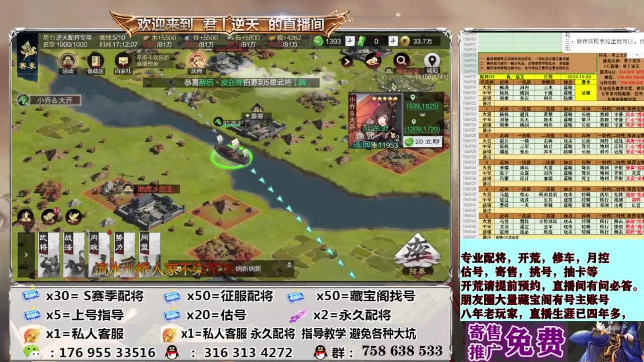 配将开荒修车估号 第13段