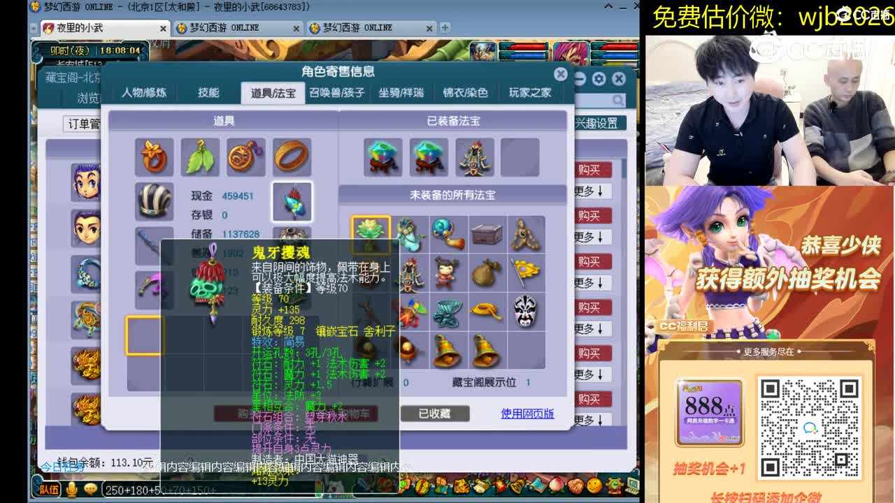 【主播点评】花果山