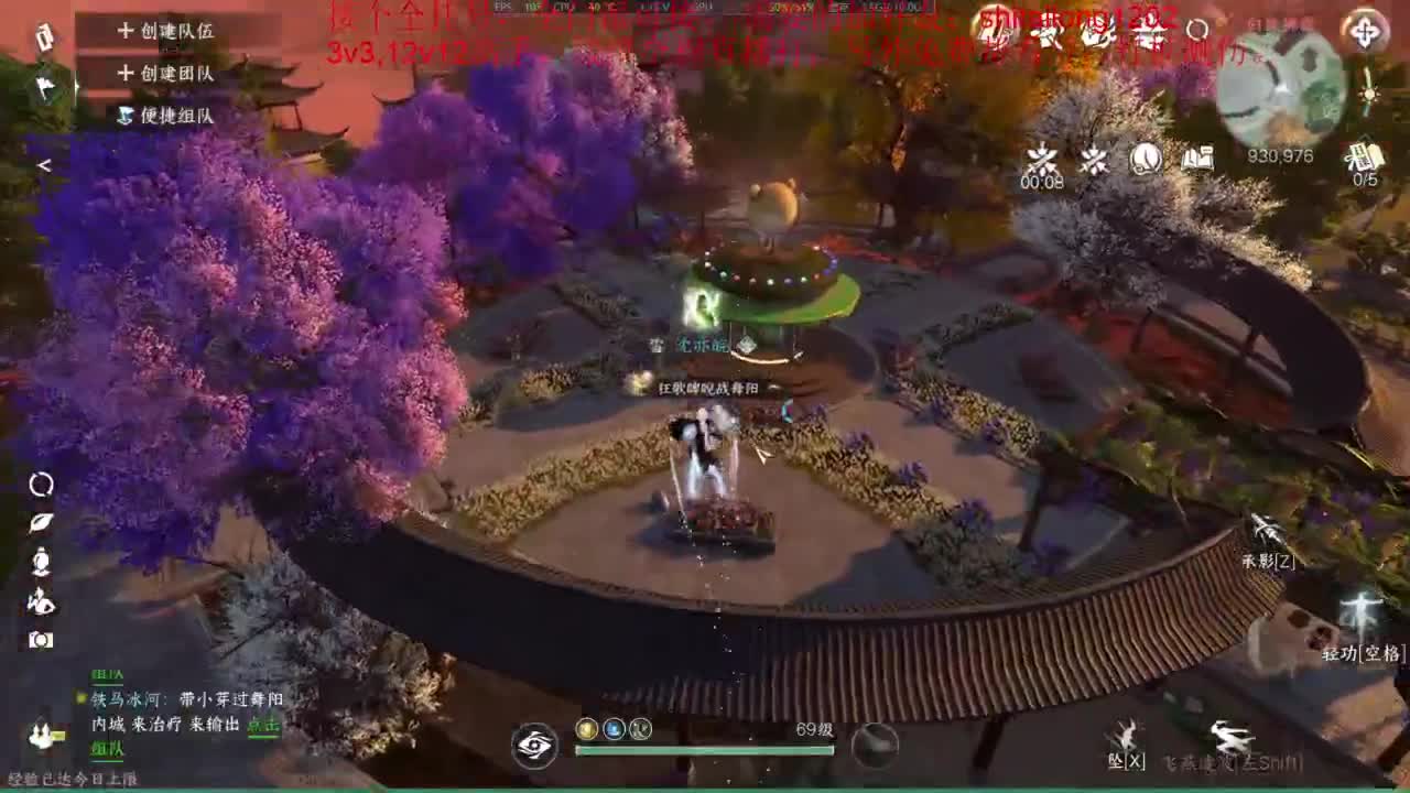 逆水寒高手在线工作 第1段