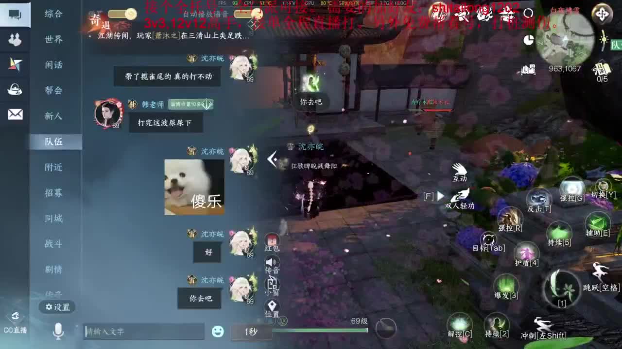 逆水寒高手在线工作 第3段