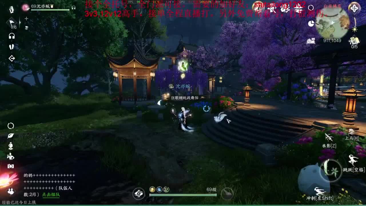 逆水寒高手在线工作 第4段