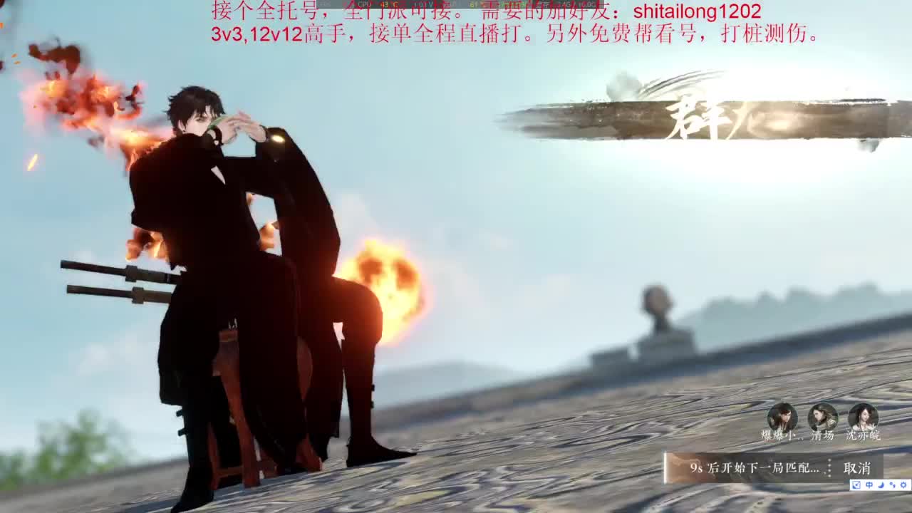 逆水寒高手在线工作 第5段