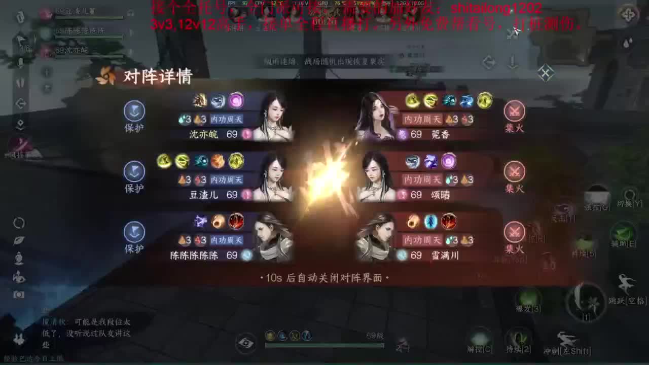 逆水寒高手在线工作 第8段
