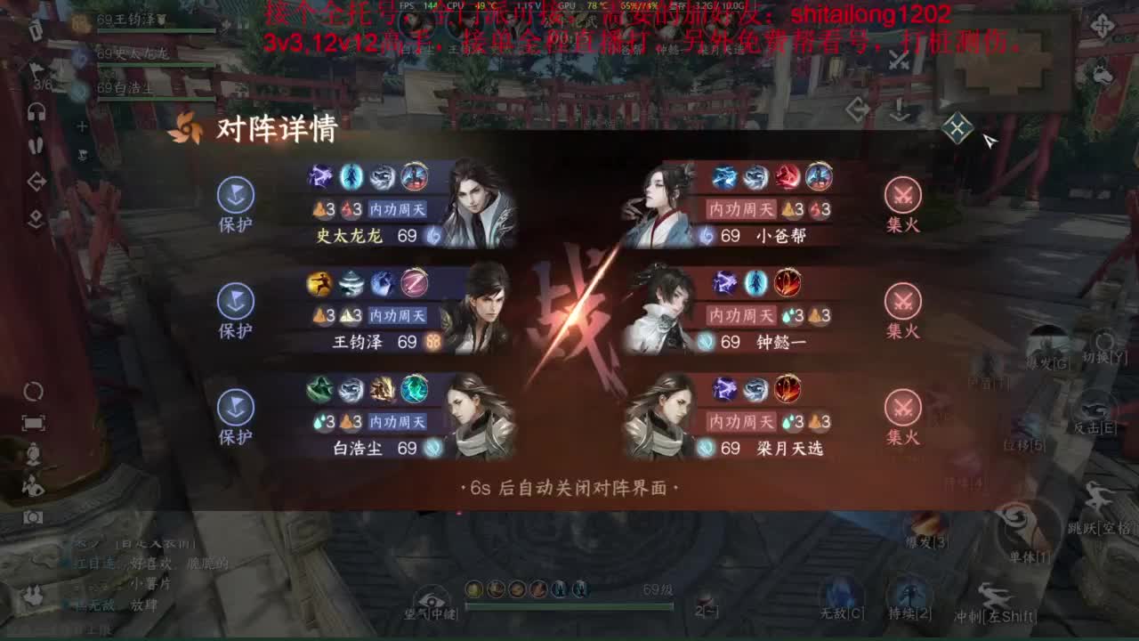 逆水寒高手在线工作 第12段