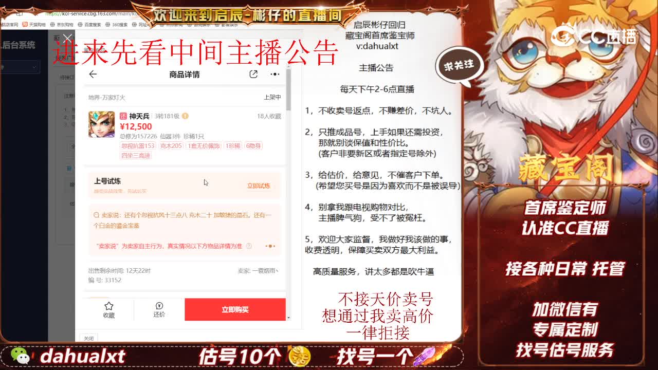 万家男仙