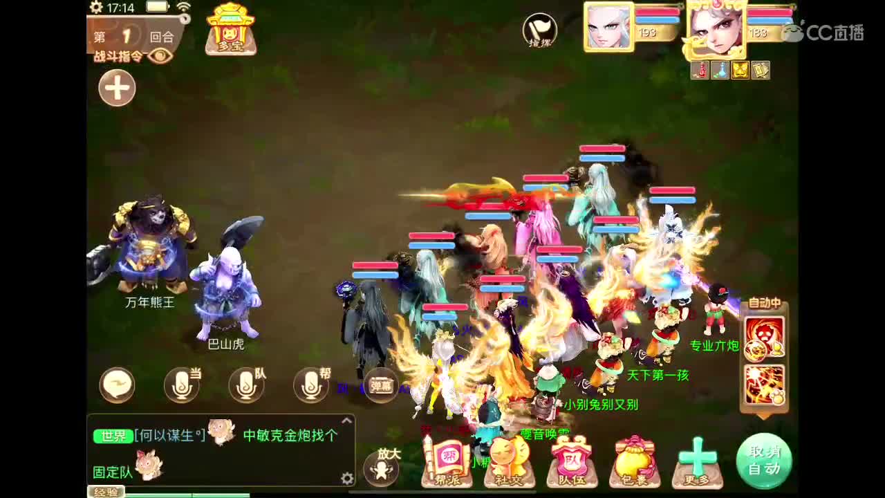 挖宝 第2段