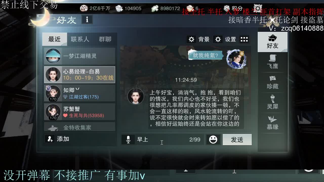 接暗香 接赛区六终绝 第1段