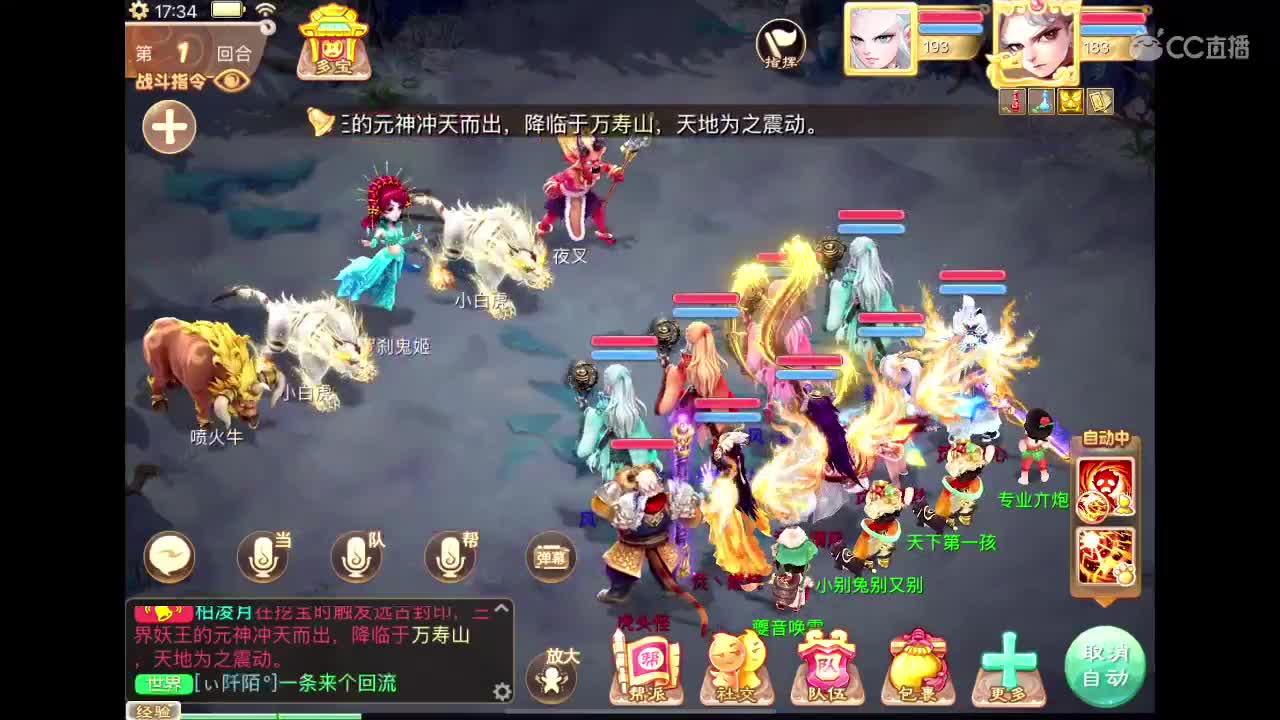挖宝 第3段