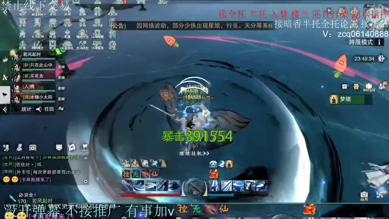 接暗香 接赛区六终绝 第2段