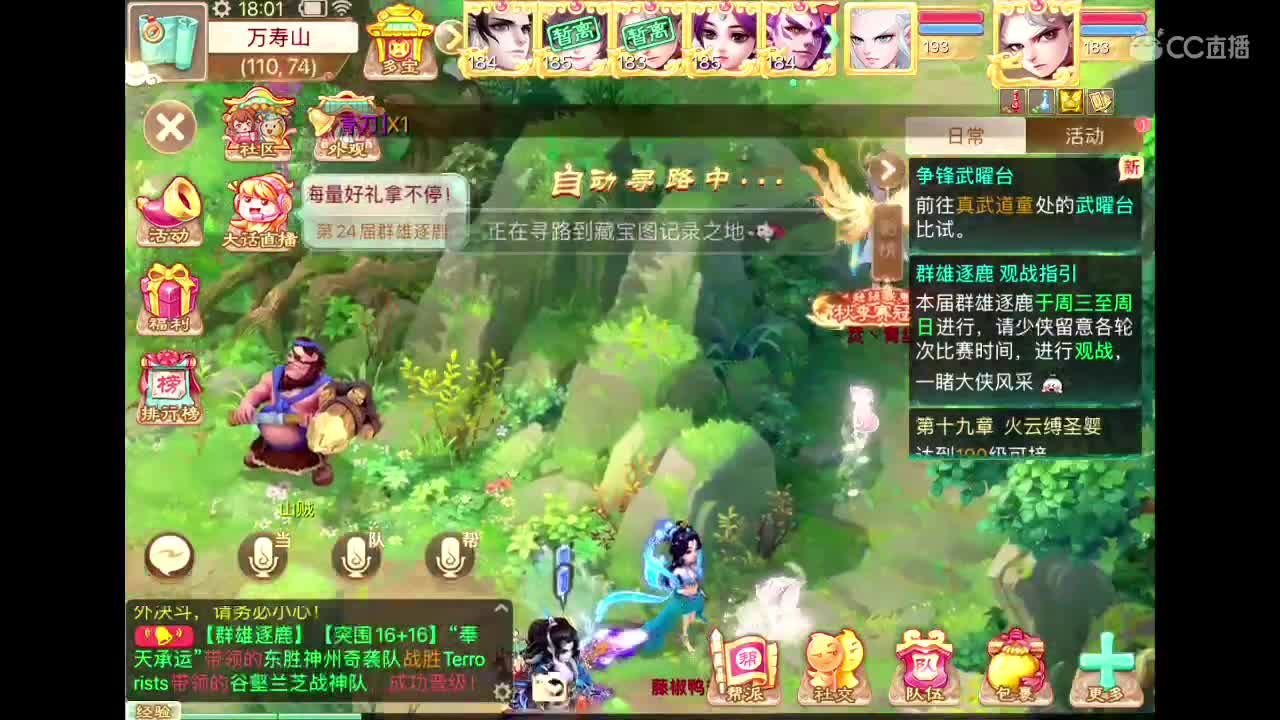 挖宝 第4段