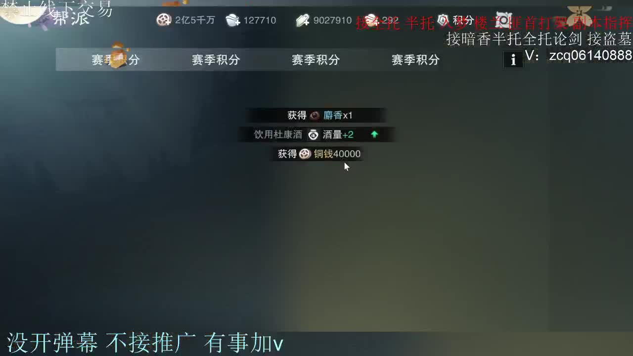 接暗香 接赛区六终绝 第4段