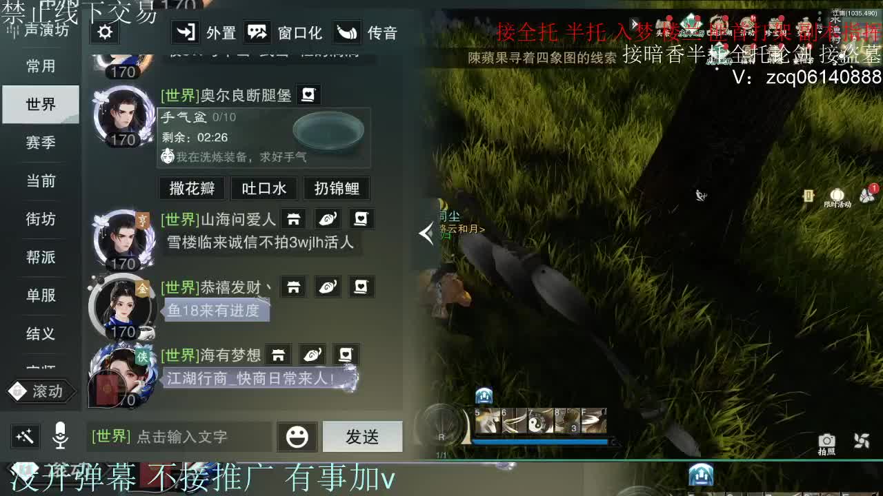 接暗香 接赛区六终绝 第5段