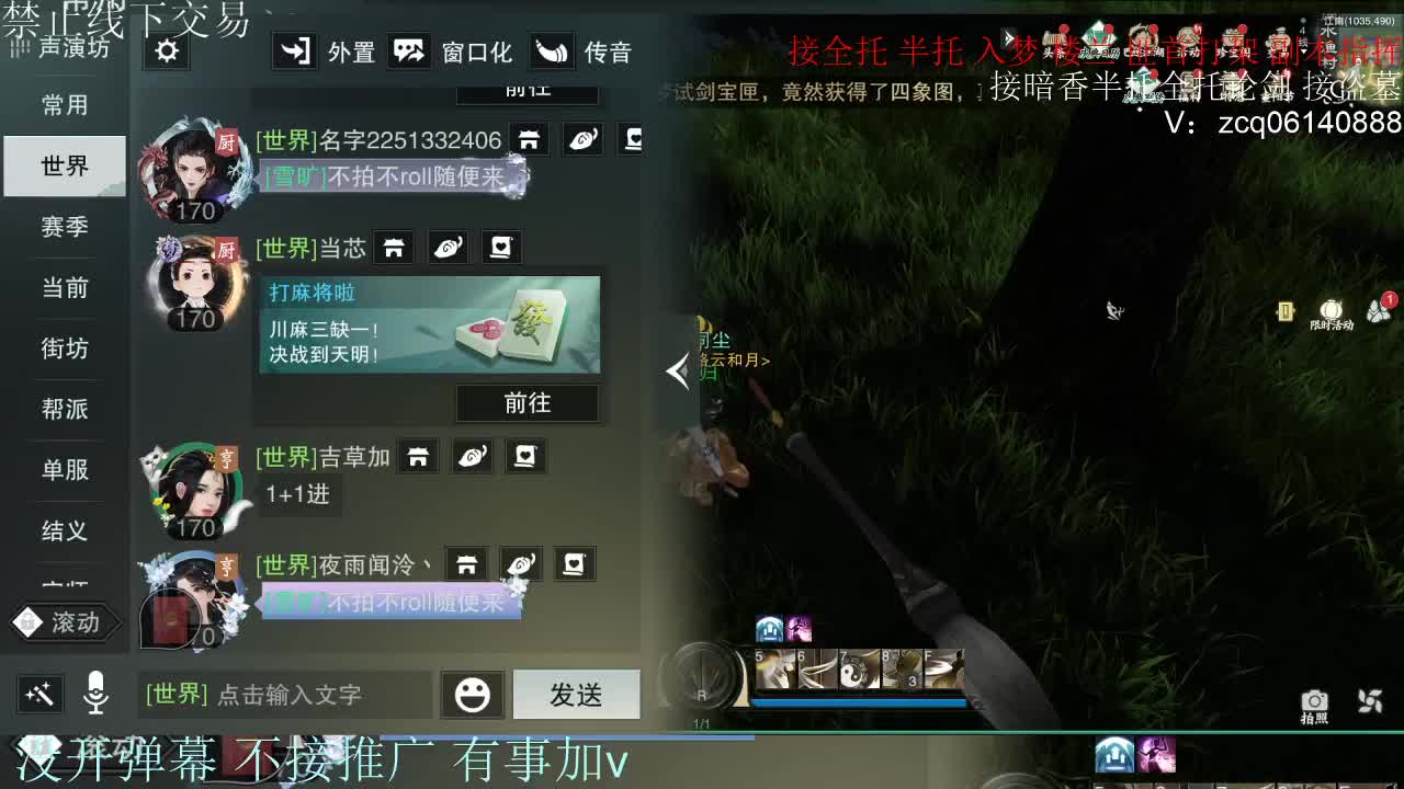 接暗香 接赛区六终绝 第6段