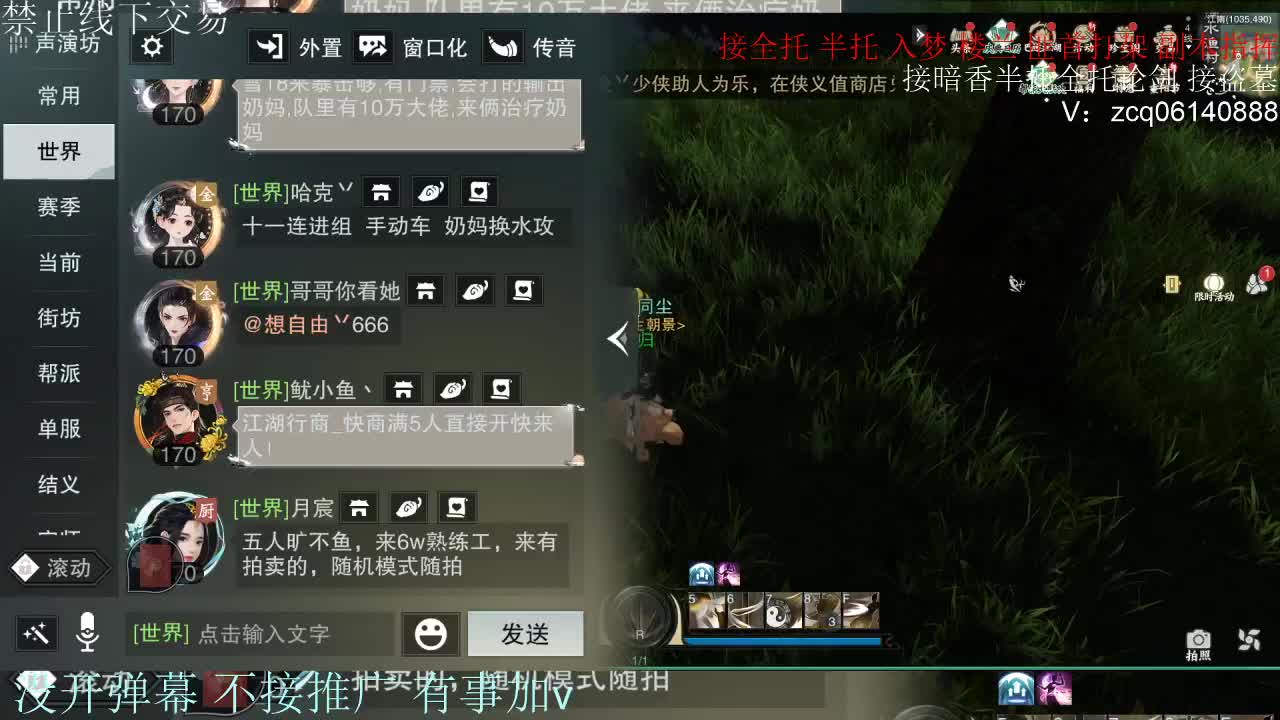 接暗香 接赛区六终绝 第7段