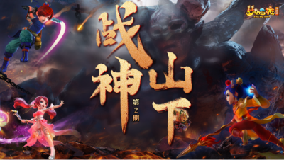 【战神山下】梦幻战术出城隍？特技的使用大放异彩，【城隍庙】成为PK战术研发起源地！#论坛菌#