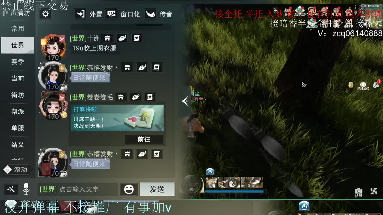 接暗香 接赛区六终绝 第8段