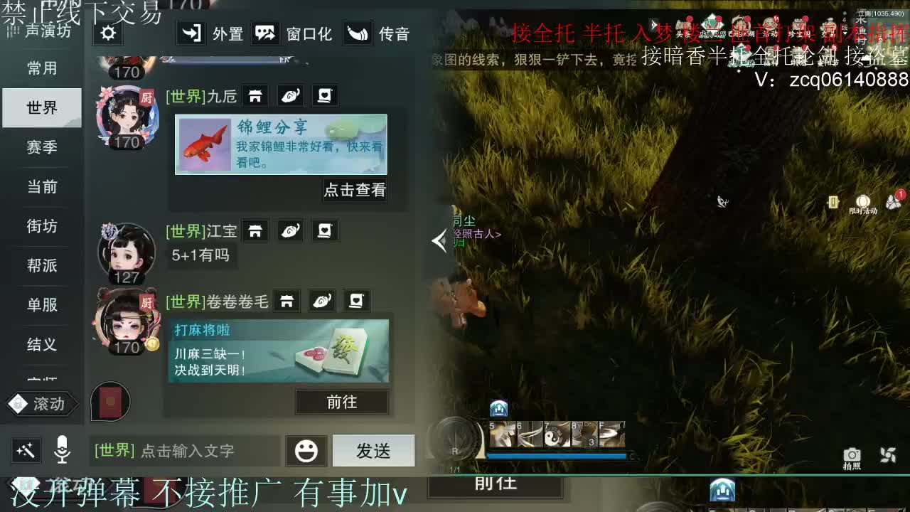 接暗香 接赛区六终绝 第9段