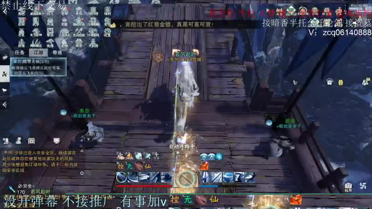 接暗香 接赛区六终绝 第10段