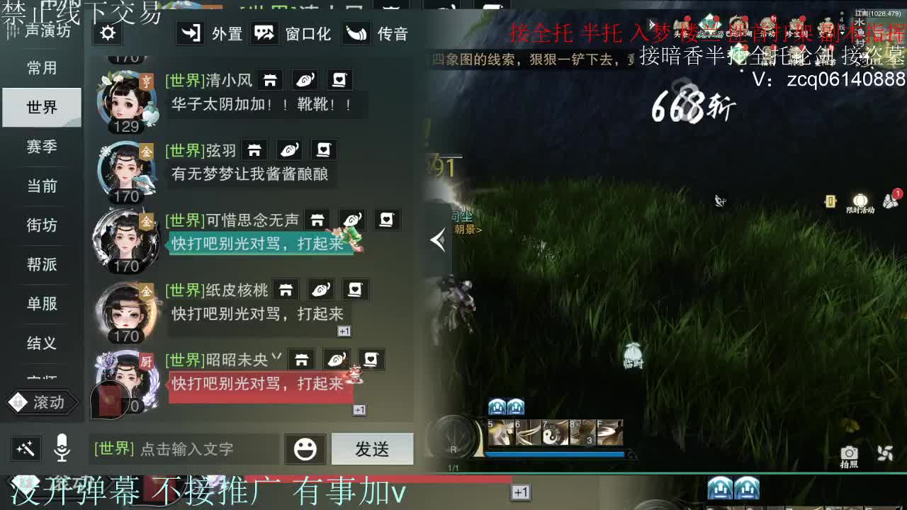 接暗香 接赛区六终绝 第11段