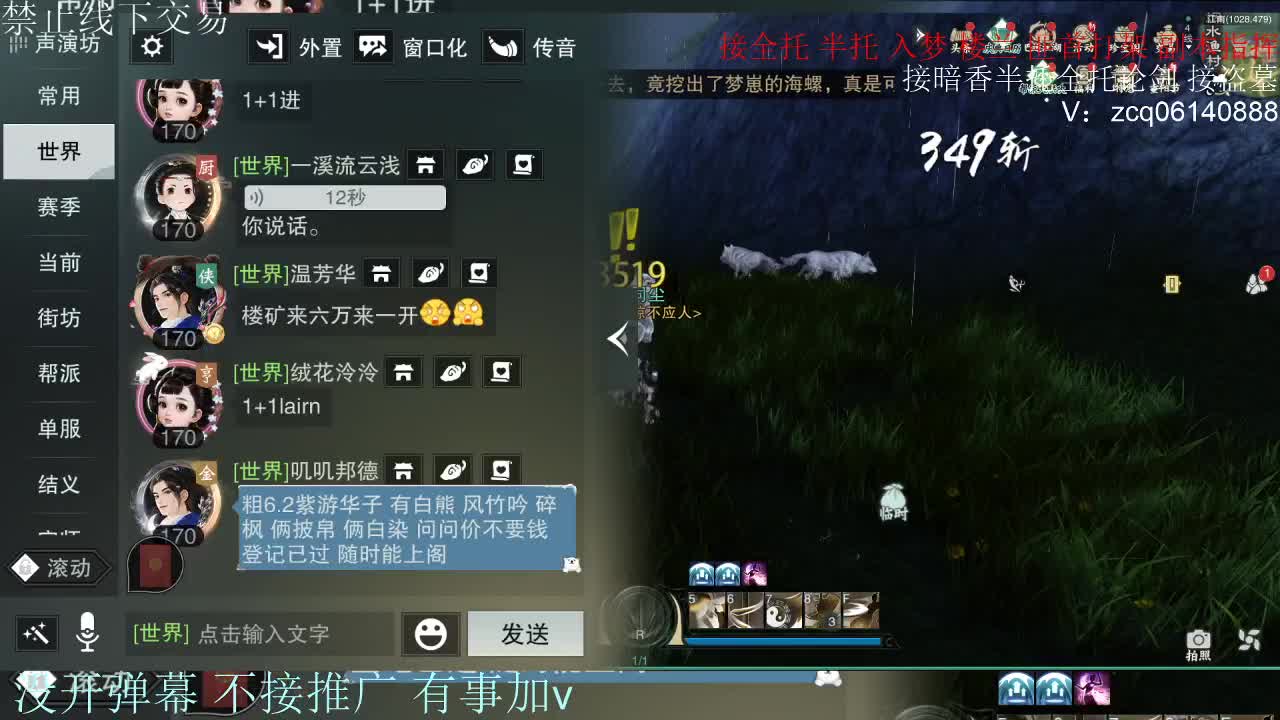 接暗香 接赛区六终绝 第12段