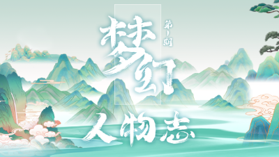 【梦幻人物志】梦幻西游中最早的“睡杀”，创始者竟然是“两界最强打工人”魏征？#论坛菌#