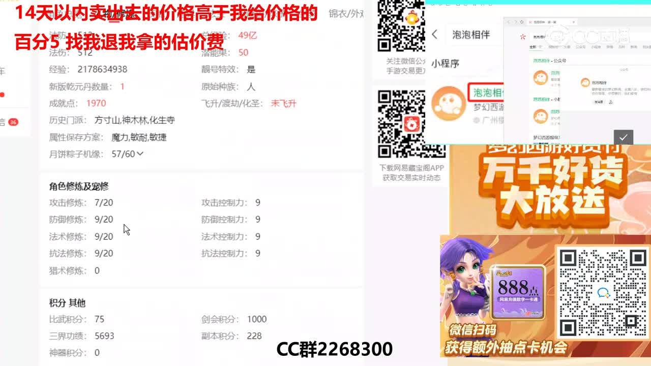 【主播点评】91575757