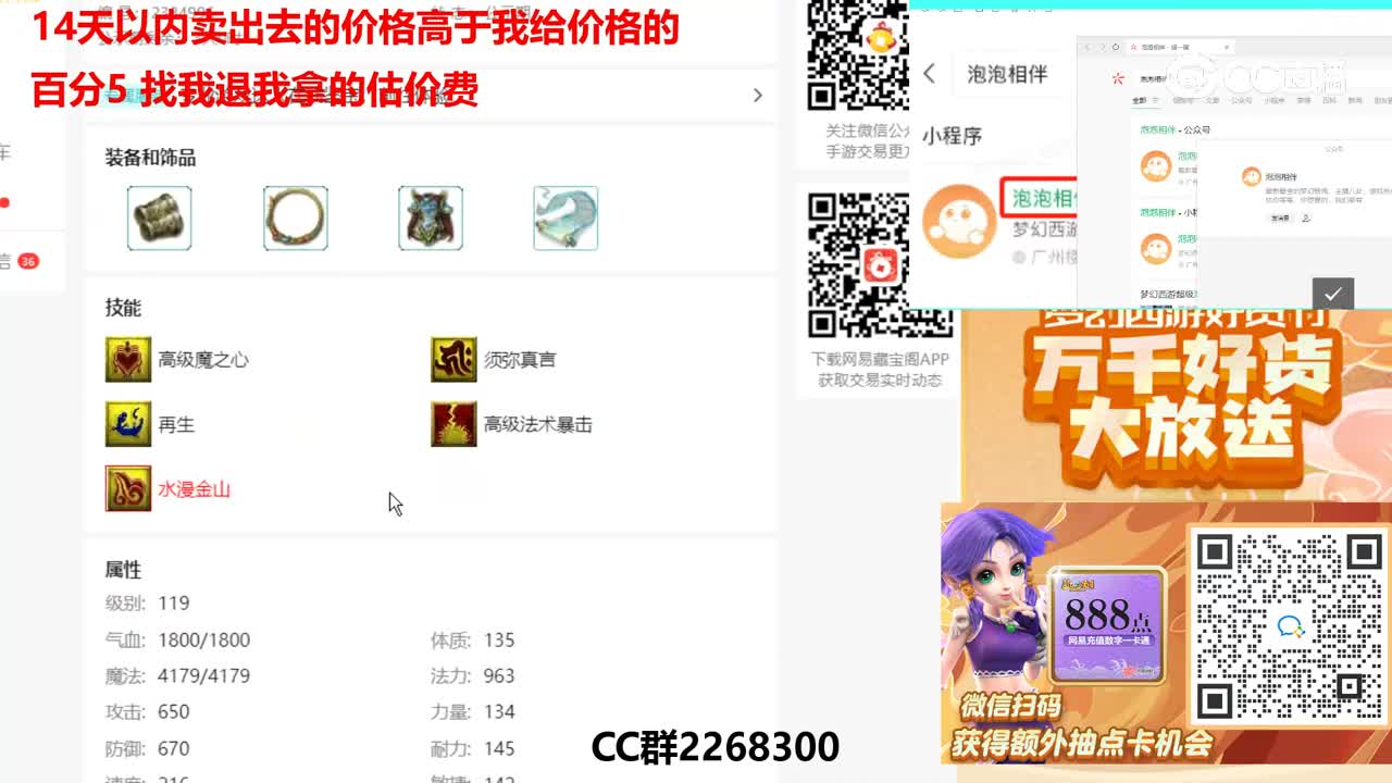 【主播点评】涂山瞳